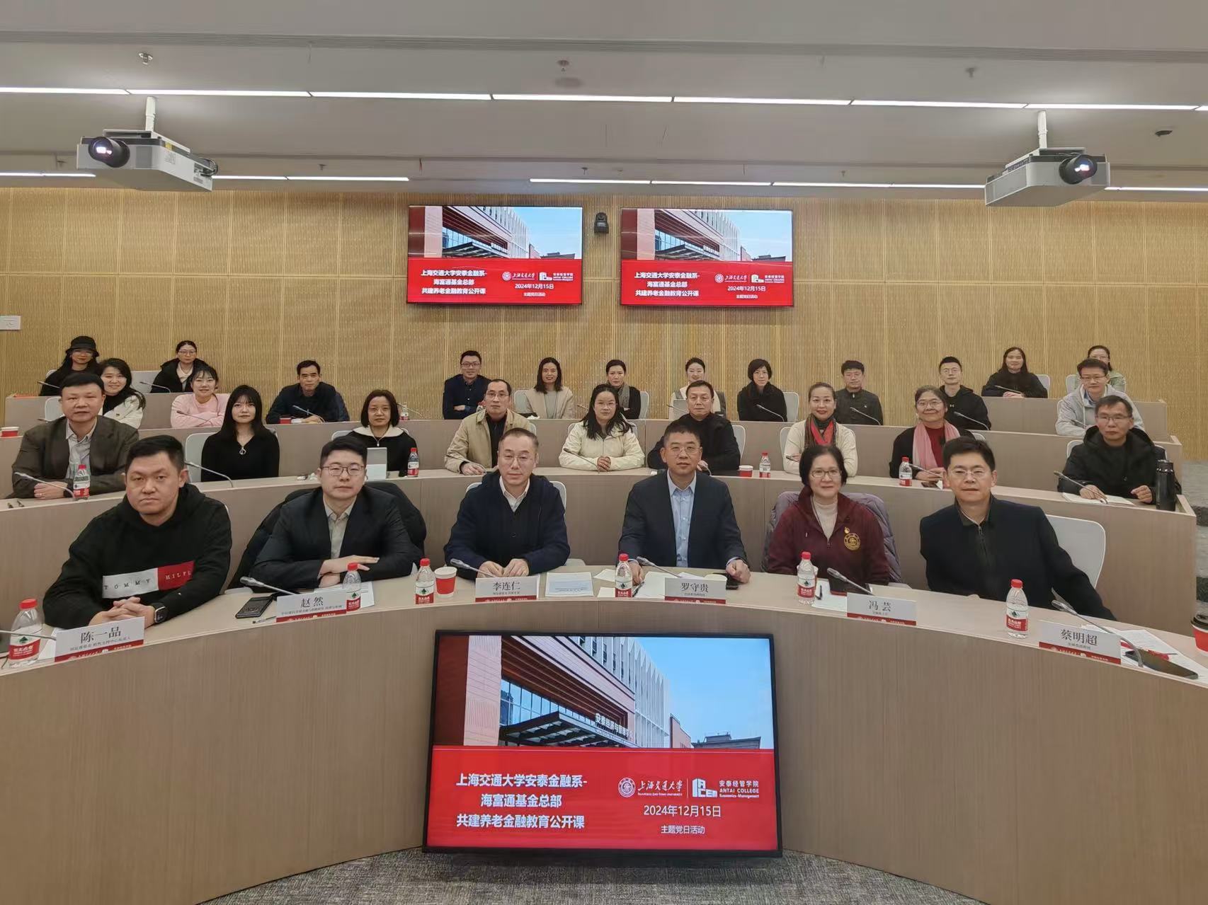 太阳成集团金融系-海富通基金党建共建赋能养老金融教育
