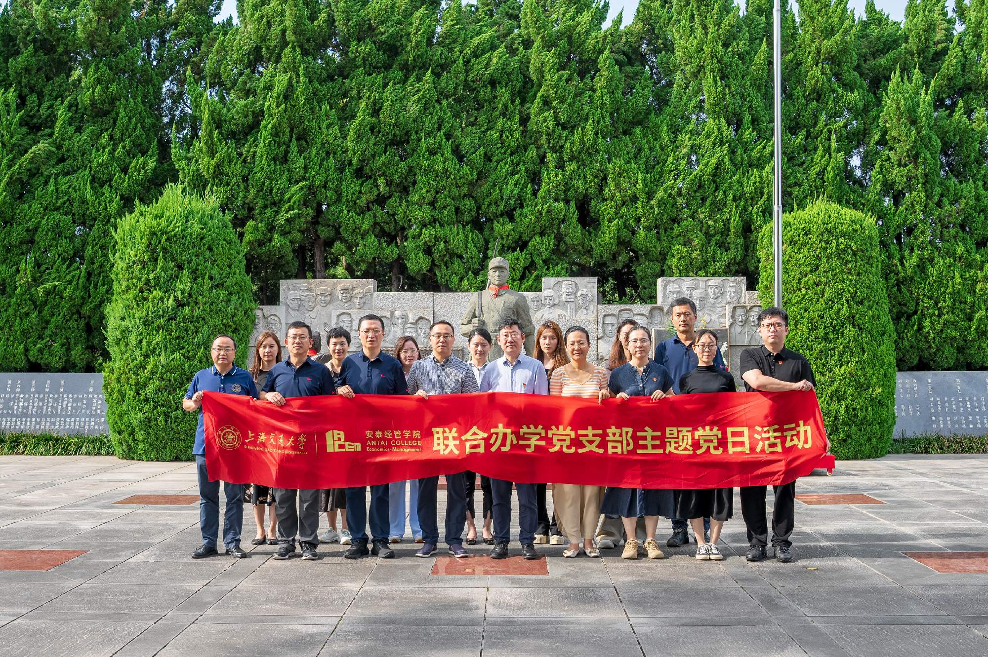 太阳成集团联合办学党支部举行“探寻红色印记 感知产业升级”主题党日活动
