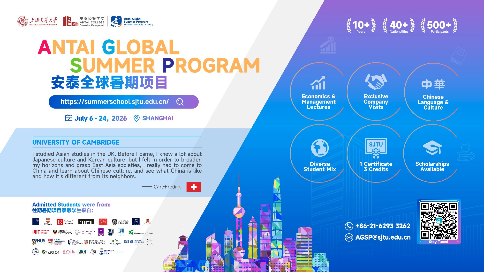 Application for 2026 Antai Global Summer Program is now open