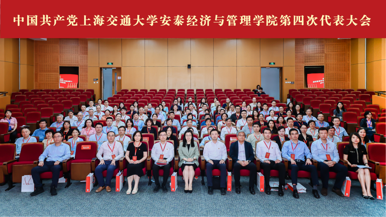 中国共产党tyc1286太阳成集团第四次代表大会召开