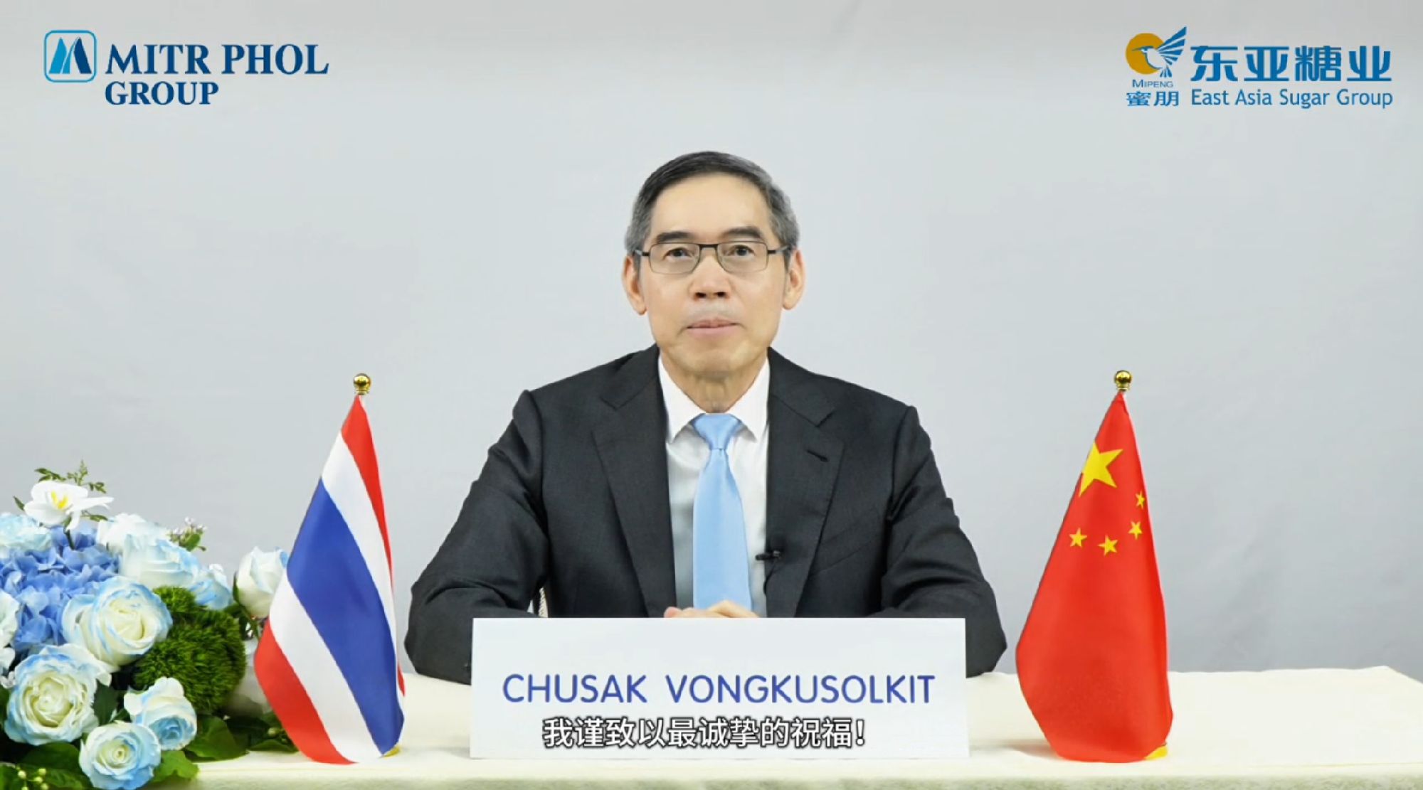 Chusak Vongkusolkit, Member of Antai International Advisory Board, Sends Congratulatory Remarks on SJTU's 130th Anniversary and Antai College’s 42th Anniversary of Reestablishment